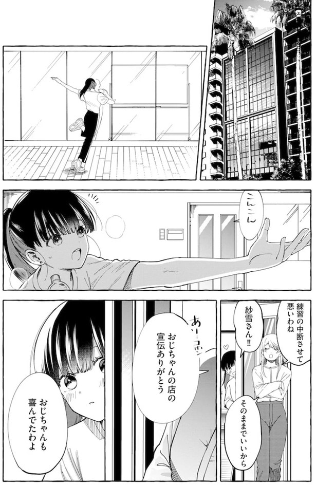 おじちゃんも喜んでたわよ