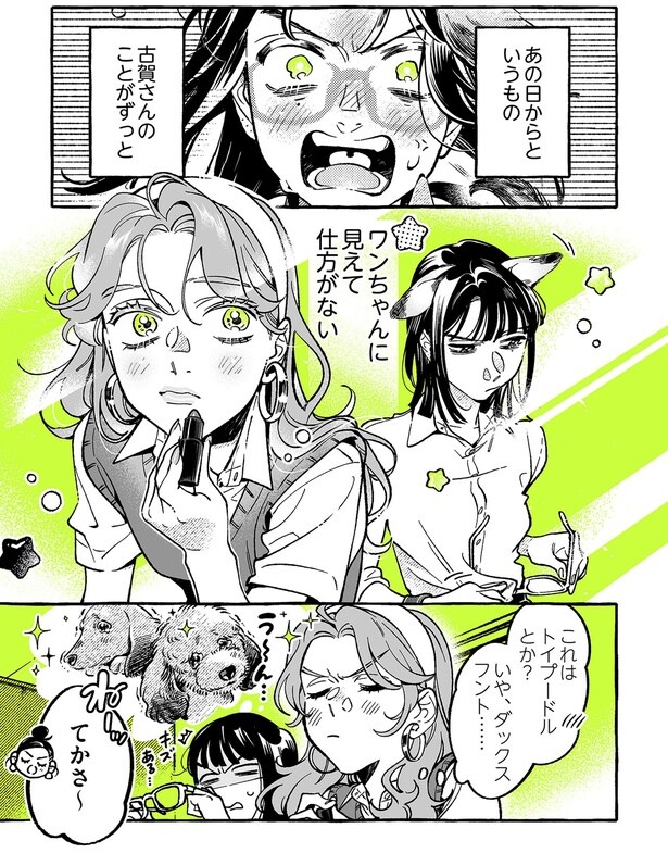 これはトイプードルとか？