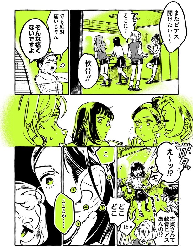 軟骨ピアスあんの！？