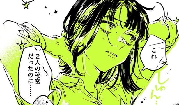 2人の秘密だったのに…。冴えないクラスメイトにピアス穴がたくさんあると大騒ぎ！／気になってる人が男じゃなかった3（7）