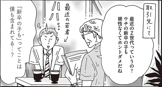 ウチの新卒の子も根性なくてホントダメだね