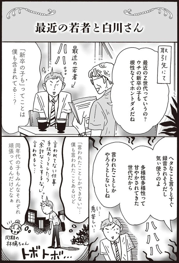 根性なくてホントダメだね