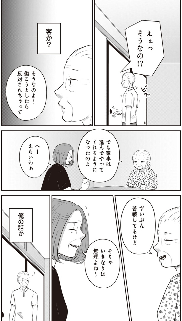 反対されちゃって