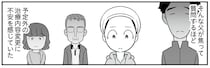 予定外の治療内容変更。維持治療って、積極的にがんをやっつけられないということ？／痔だと思ったら大腸がんステージ4でした（21）