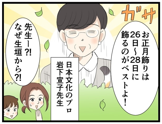 お正月飾りは26～28日に飾るのがベスト→次へ