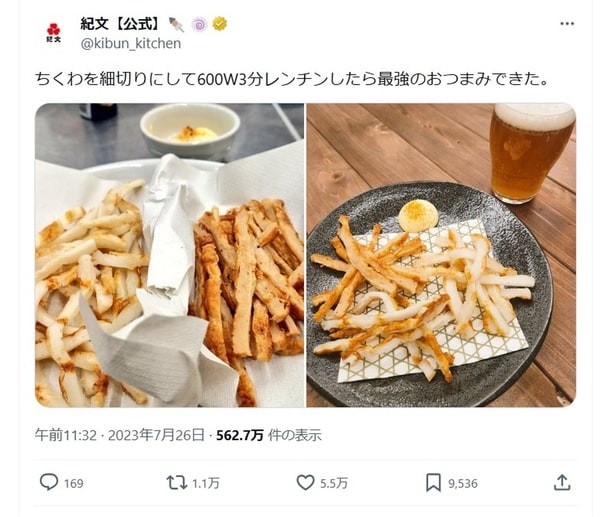 ちくわを使ったお手軽おつまみ▶年末年始の食卓にもぴったり（⇒次へ）