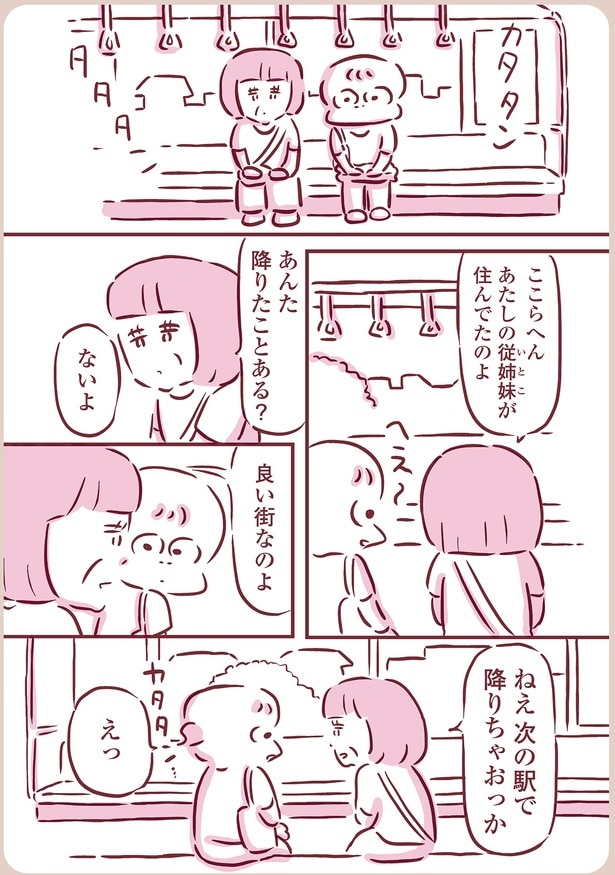 良い街なのよ