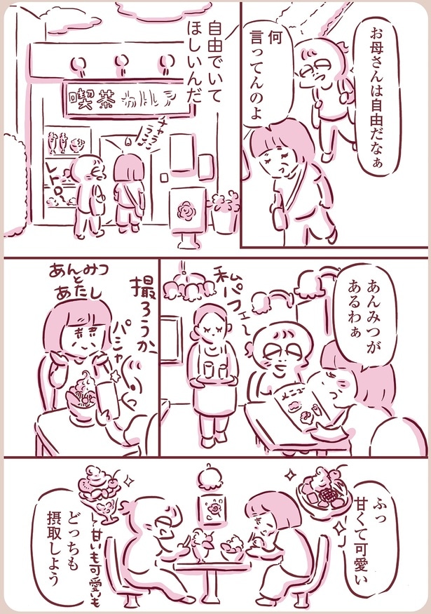 自由でいてほしいんだ