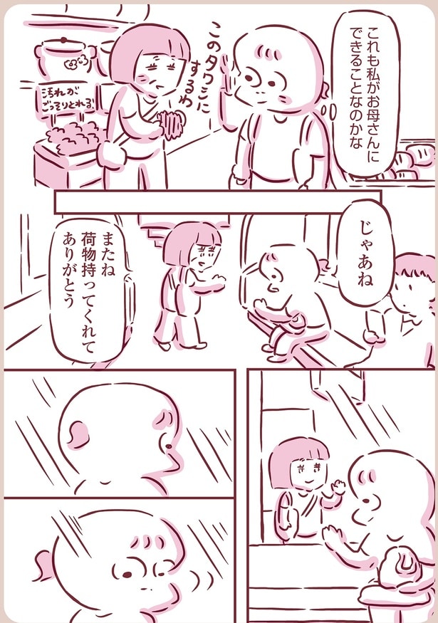 これも私がお母さんにできることなのかな