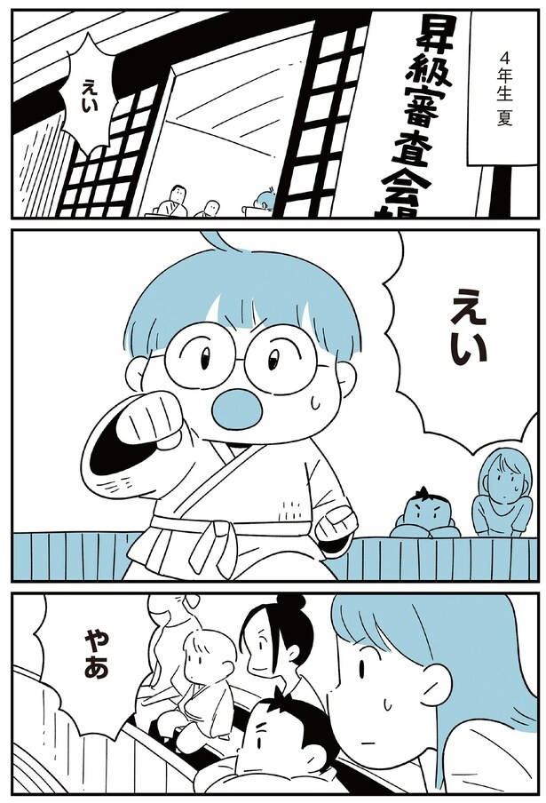 空手の試験本番