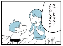 今までと違う！ 習い事で目に見えて成長が伺え、驚きと喜びに浸る母／すべては子どものためだと思ってた（8）