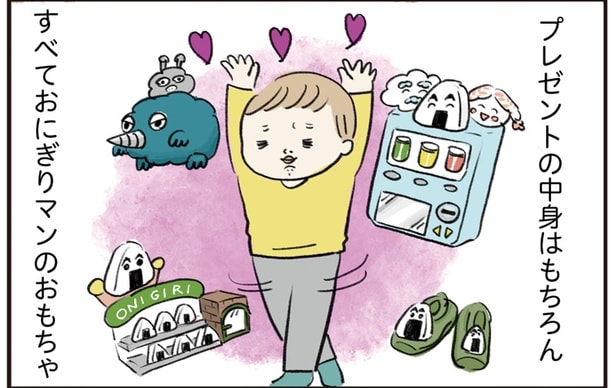 プレゼントの中身はもちろんすべておにぎりマンのおもちゃ