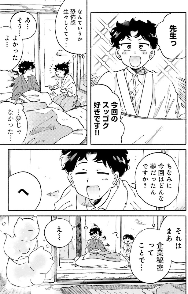 企業秘密ってことで…