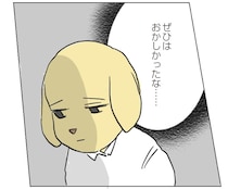 後輩との雑談中にも思い出す。「ぜひはおかしかったな」打ち合わせでの発言に違和感