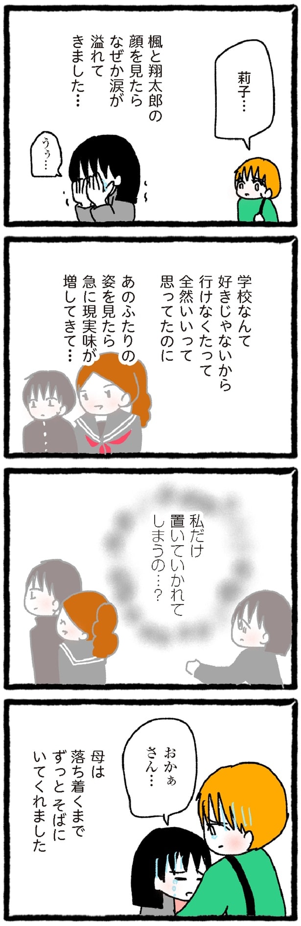 なぜか涙が溢れてきました…