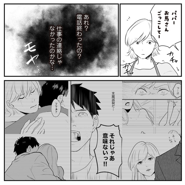 仕事の連絡じゃなかったのかな…