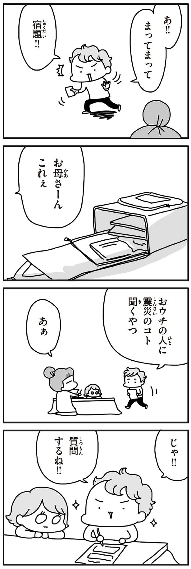 質問するね！！