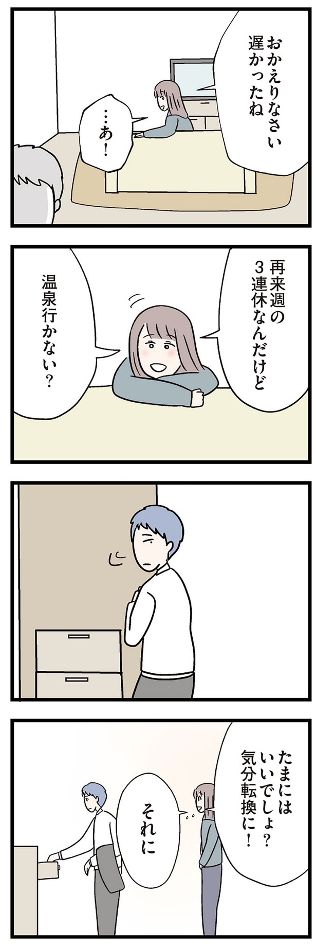 おかえりなさい