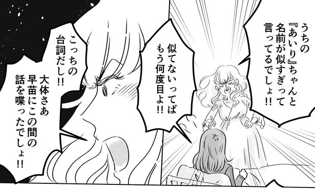 似てないってば　もう何度目よ！！