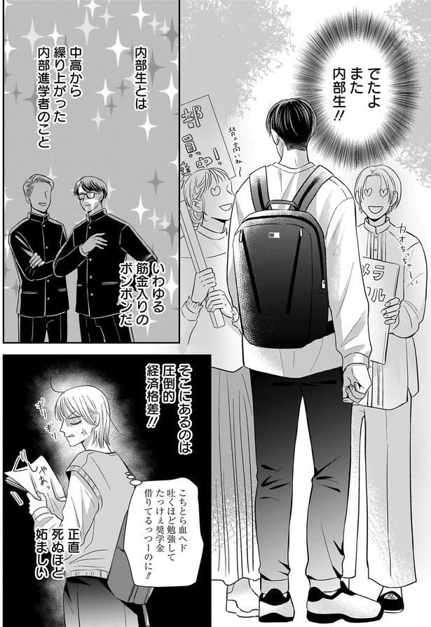 正直死ぬほど妬ましい