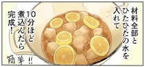 鶏肉の和風レモン煮に、冬至にゆずとレモンの湯。庭にレモンの木がある生活／季節を味わう､夫婦の台所