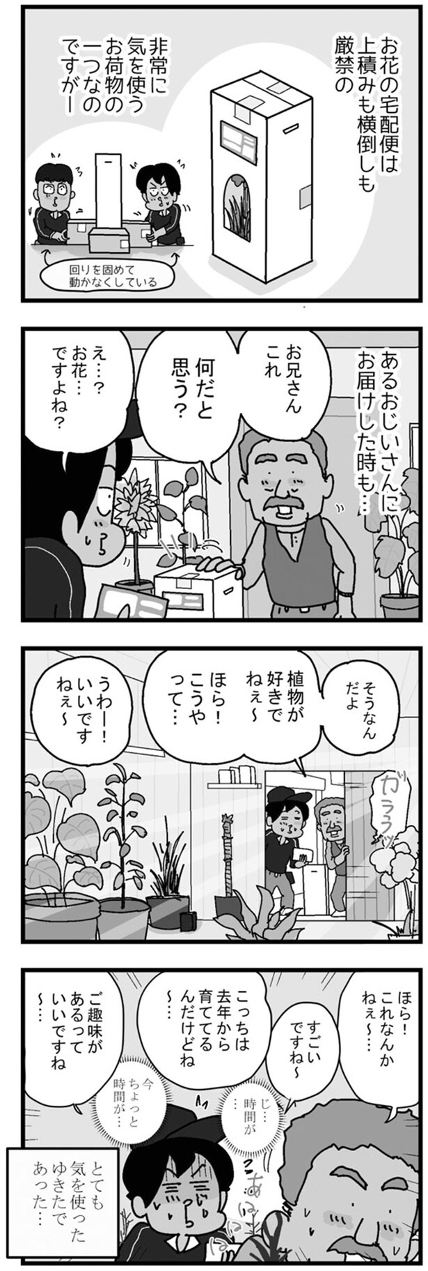 ご趣味があるっていいですね～…