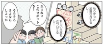 教室で放置された巨大ロボット。先生がこっそり片付けようとすると？