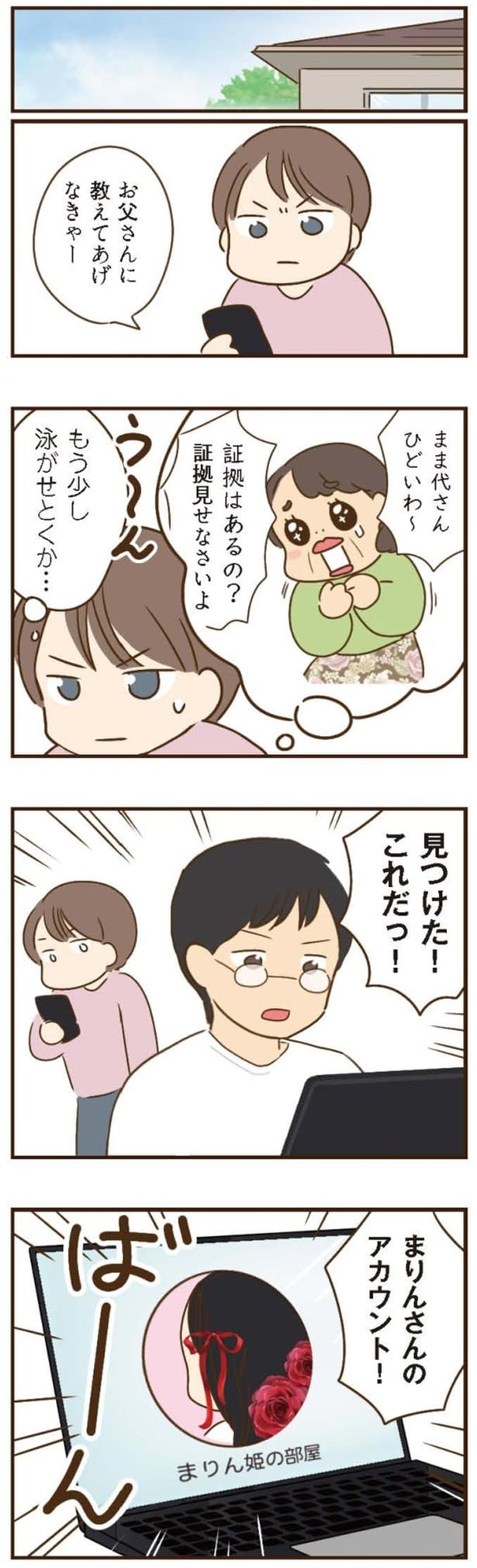 見つけた！これだっ！