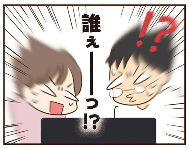 動画に映っていたのは…