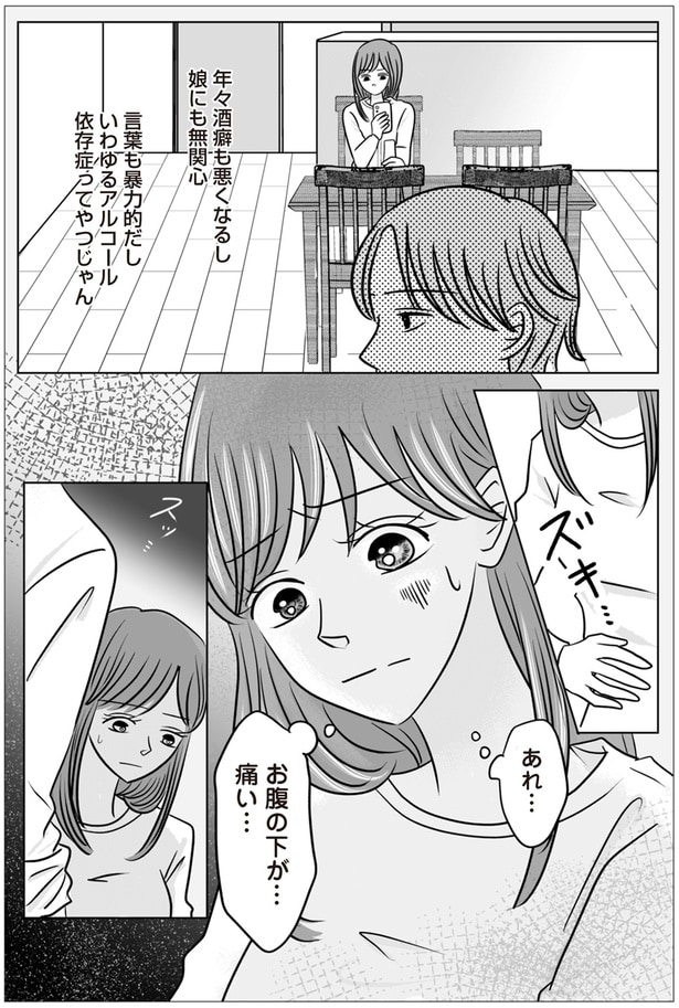 言葉も暴力的だし