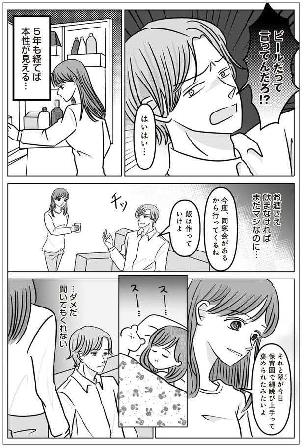 お酒さえ飲まなければ