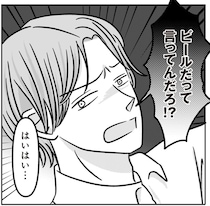 「反論するんじゃねーよ」感情のままに飲んだ缶を妻に投げつける夫／浮気の冤罪　私を不倫女に仕立てたのは義家族でした（1）