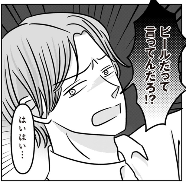 「反論するんじゃねーよ」感情のままに飲んだ缶を妻に投げつける夫／浮気の冤罪　私を不倫女に仕立てたのは義家族でした（1）