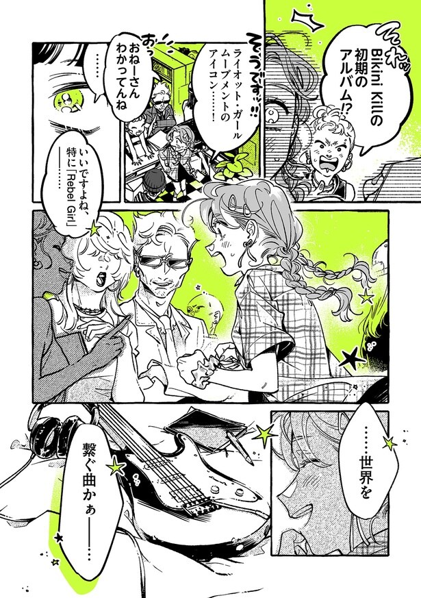 世界を繋ぐ曲かぁ