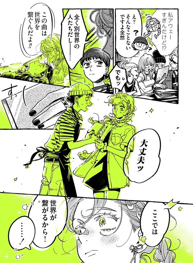 全く別世界の人たちだし