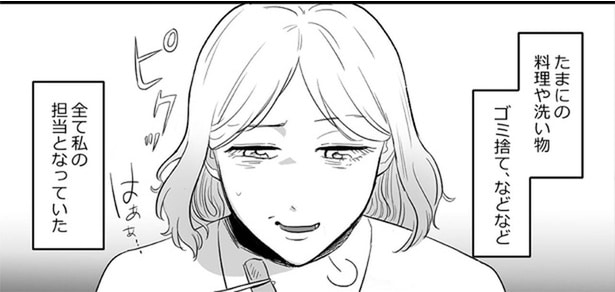 夫はまるで大きい赤ちゃん。共働きなのに家事はすべて妻に丸投げ！