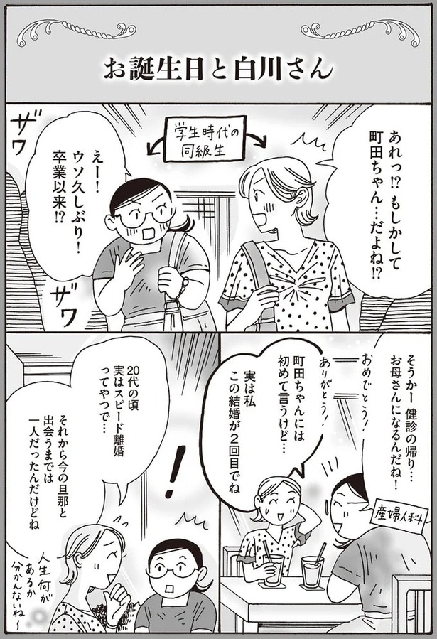 お母さんになるんだね！