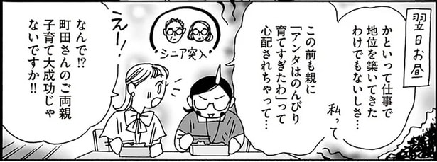 落ち込む先輩を前向きに。白川さんの言葉がそっと背中を押す瞬間