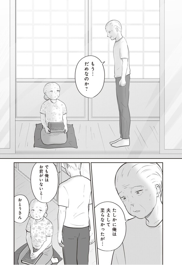 お前がいないと…