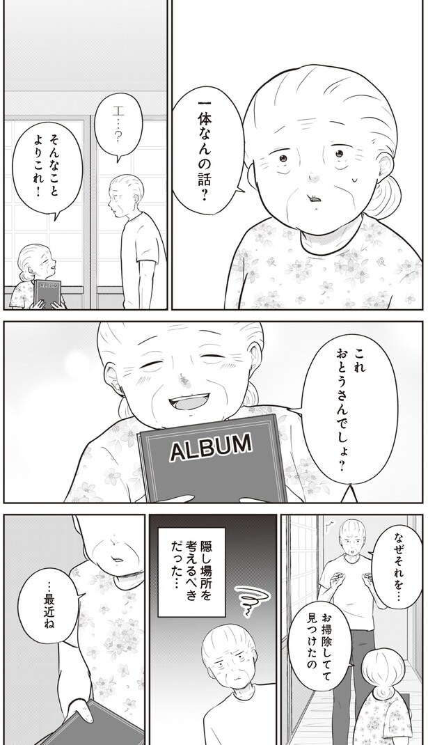 これおとうさんでしょ？