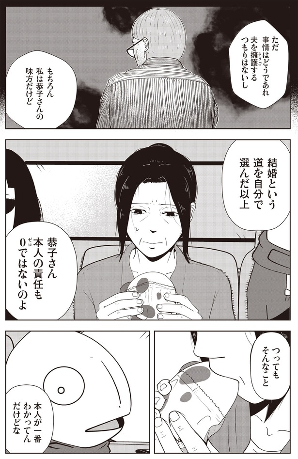 本人が一番わかってんだけどな