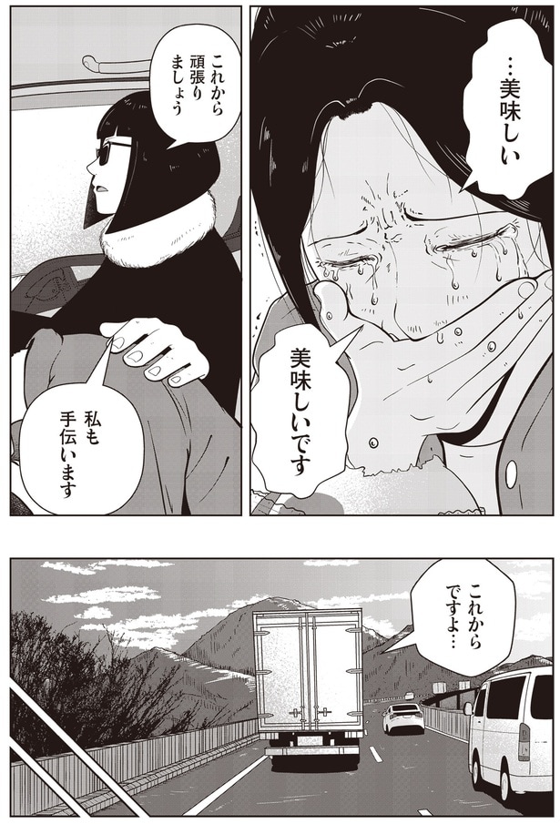 これからですよ