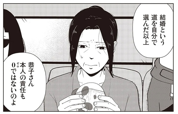 モラハラ夫からの夜逃げに成功。味覚障害の妻がパンを食べて涙したわけ