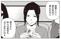 モラハラ夫からの夜逃げに成功。味覚障害の妻がパンを食べて涙したわけ／夜逃げ屋日記1（4）