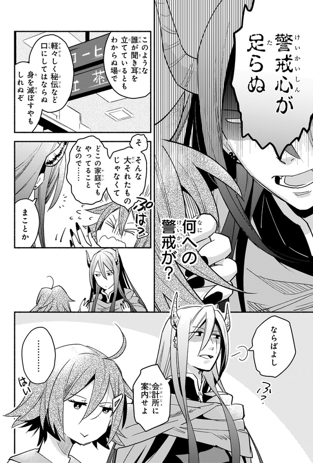 何への警戒が？