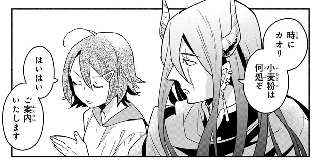 ご案内いたします