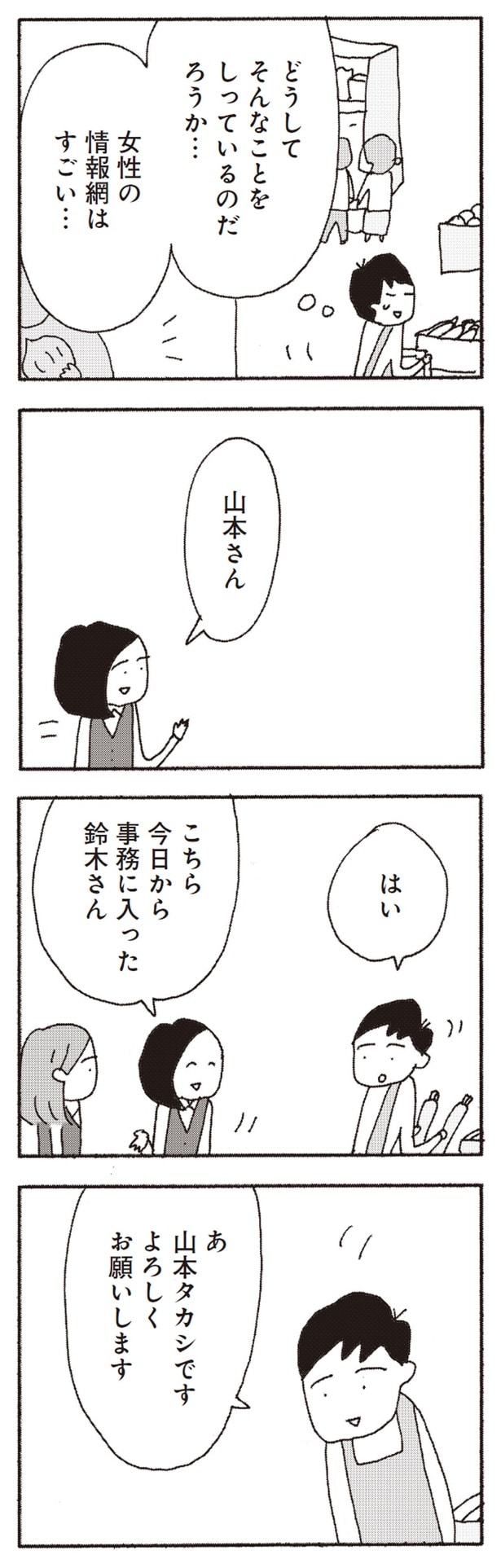 山本タカシです。よろしくお願いします