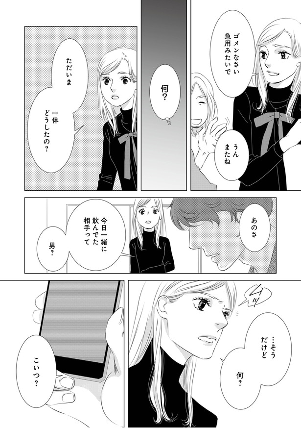 一体どうしたの？