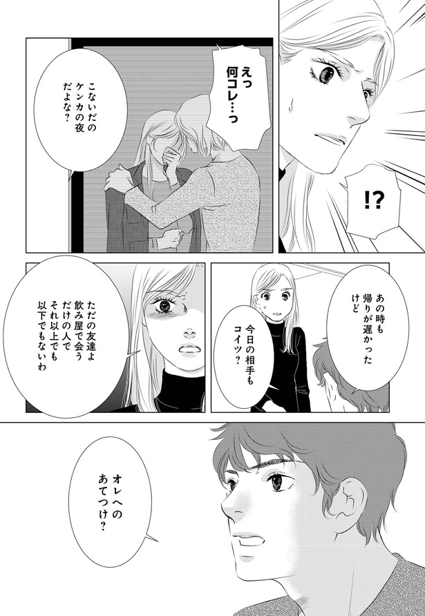 今日の相手もコイツ？