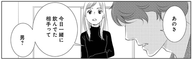 サレ妻の心を支えてくれた人。まさか浮気夫に疑われるなんて！／こたつから出てきた汗だくの女1（8）